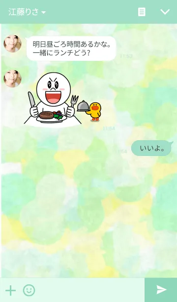 [LINE着せ替え] エバーグリーンの画像3