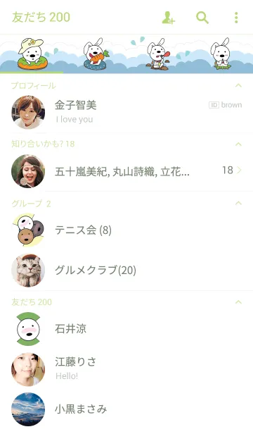 [LINE着せ替え] Fen Qi - Summer Timeの画像2