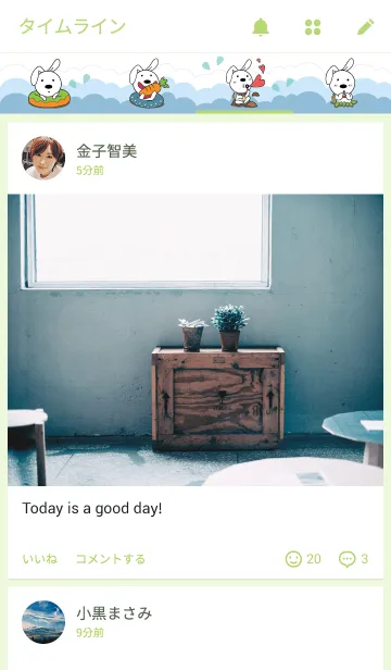 [LINE着せ替え] Fen Qi - Summer Timeの画像4