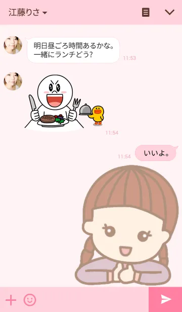 [LINE着せ替え] 少女ジャスミンの画像3