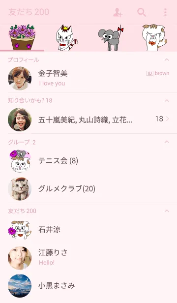 [LINE着せ替え] Ciao さられも3の画像2