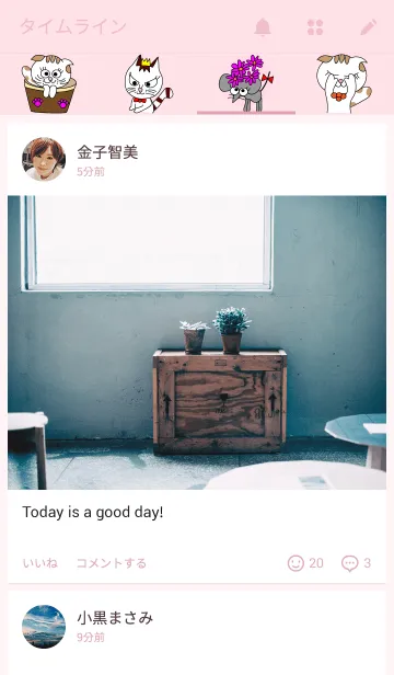 [LINE着せ替え] Ciao さられも3の画像4