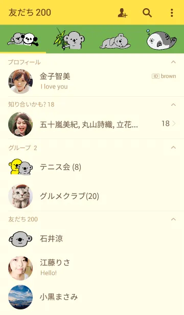 [LINE着せ替え] ヤマモトコアラの画像2