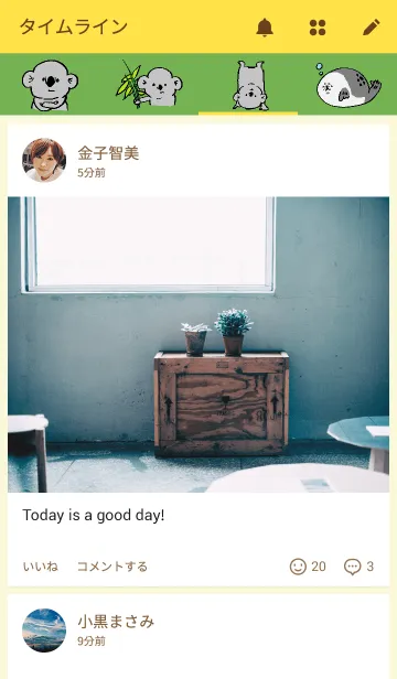 [LINE着せ替え] ヤマモトコアラの画像4