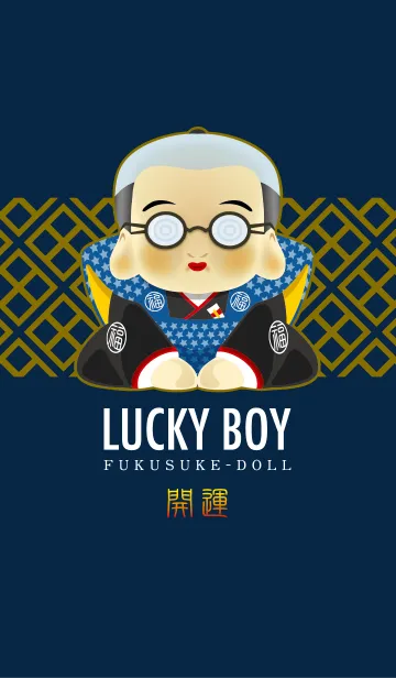 [LINE着せ替え] Lucky Boy Fukusuke-Doll 開運 福助人形の画像1