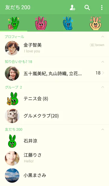 [LINE着せ替え] カラー うさぎの画像2