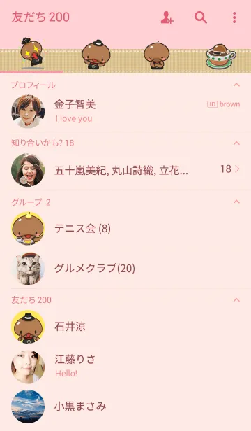 [LINE着せ替え] コマメ生活の画像2