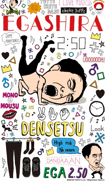 [LINE着せ替え] 江頭2:50 ～ストリートSTYLE～の画像1