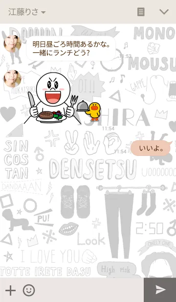 [LINE着せ替え] 江頭2:50 ～ストリートSTYLE～の画像3