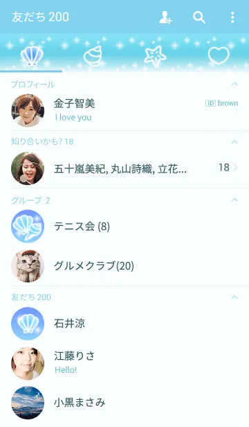 [LINE着せ替え] ★さわやか★キラキラブルーの着せかえの画像2