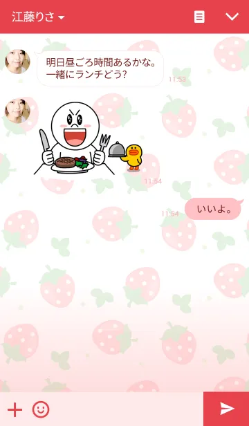 [LINE着せ替え] かわいいイチゴのきせかえ1の画像3