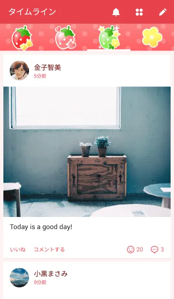 [LINE着せ替え] かわいいイチゴのきせかえ1の画像4