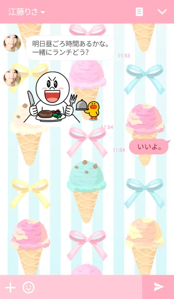 [LINE着せ替え] アイスクリーム！大好き★2の画像3