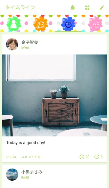 [LINE着せ替え] 和風きせかえ-金平糖-の画像4