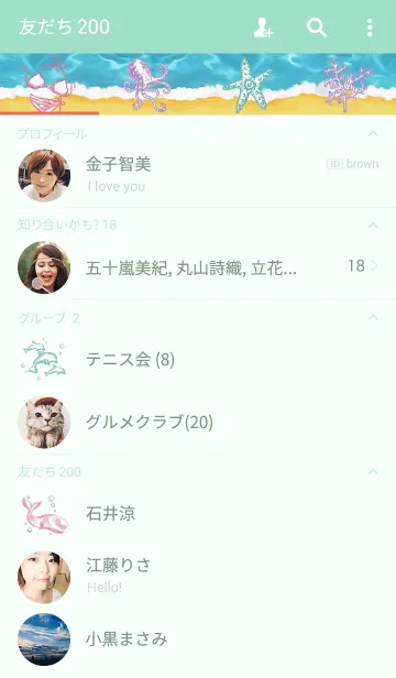 [LINE着せ替え] Sea Partyの画像2