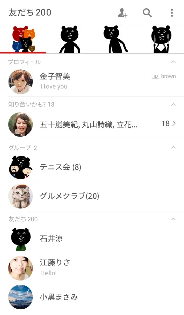 [LINE着せ替え] 白黒はっきりクロクマさんの画像2