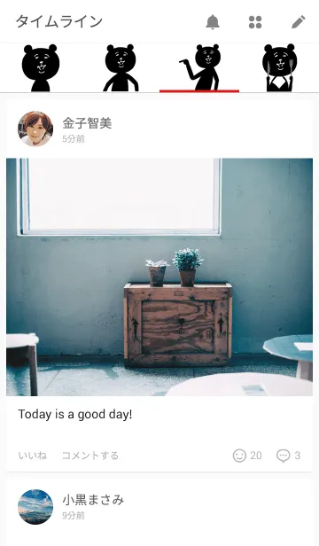 [LINE着せ替え] 白黒はっきりクロクマさんの画像4