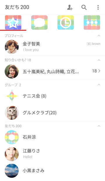 [LINE着せ替え] カラフルチェック柄の画像2