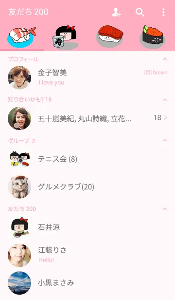 [LINE着せ替え] お寿司くんの画像2