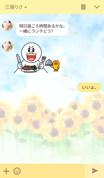 [LINE着せ替え] Happy Sunflowerの画像3