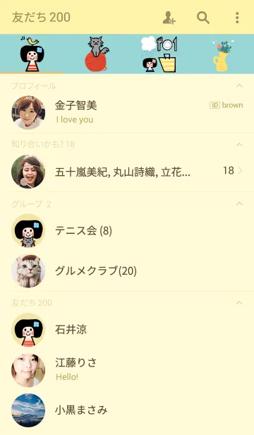 [LINE着せ替え] エリンのテーマの画像2