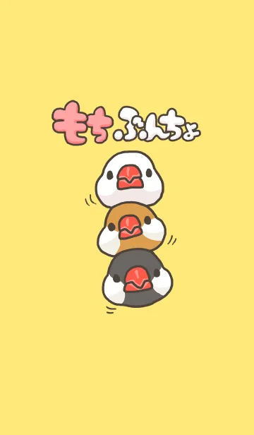 [LINE着せ替え] もちぶんちょの画像1