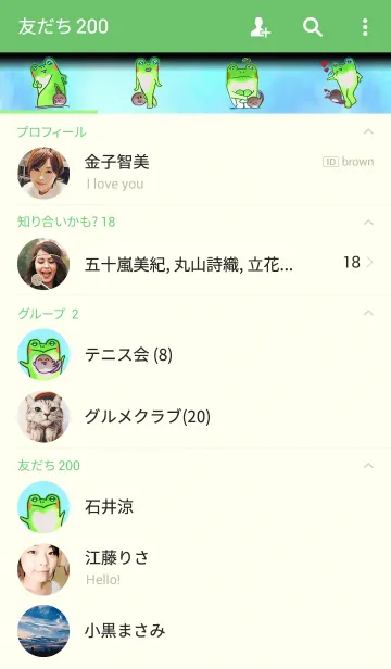 [LINE着せ替え] カエルのケロでぇーすの画像2