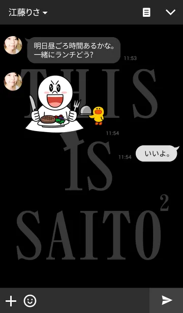 [LINE着せ替え] THIS IS SAITO2の画像3