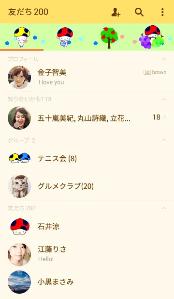 [LINE着せ替え] 信号キノコの画像2