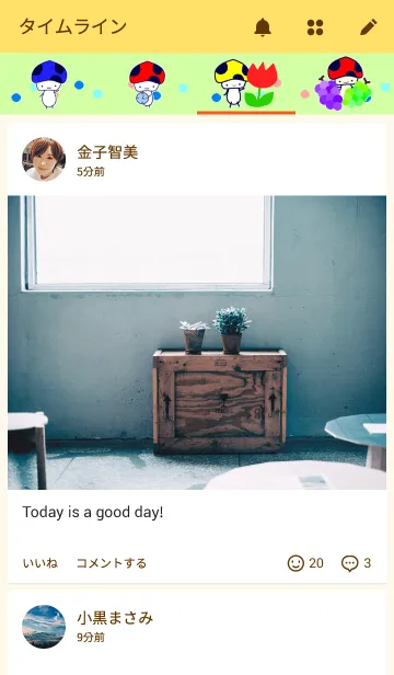 [LINE着せ替え] 信号キノコの画像4