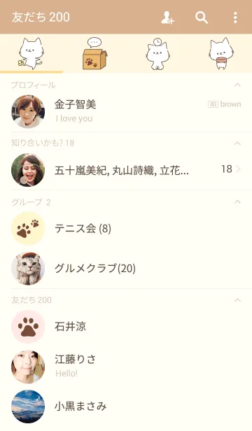 [LINE着せ替え] 白猫のバニラの画像2