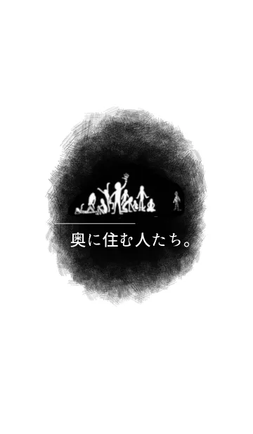 奥に住む人たちのLINE着せ替え