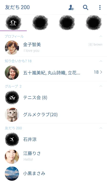 [LINE着せ替え] 奥に住む人たちの画像2