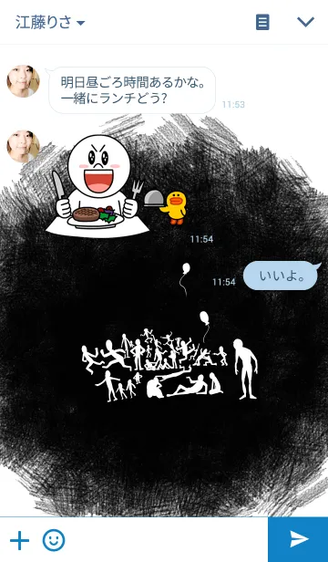 [LINE着せ替え] 奥に住む人たちの画像3