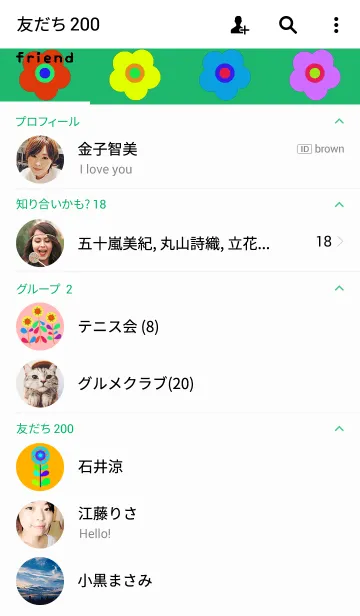 [LINE着せ替え] ハッピートゥゲザーの画像2