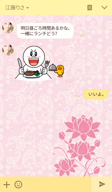 [LINE着せ替え] Yoga happy peace life2の画像3