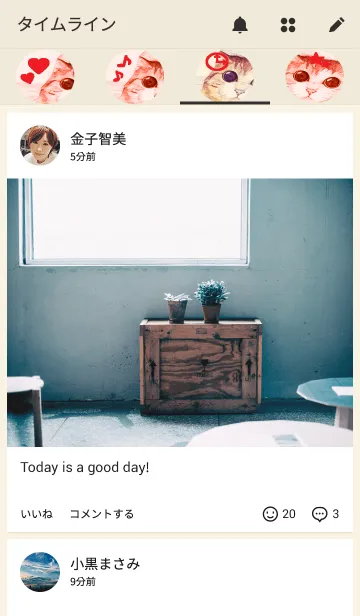 [LINE着せ替え] 見つめる猫の画像4