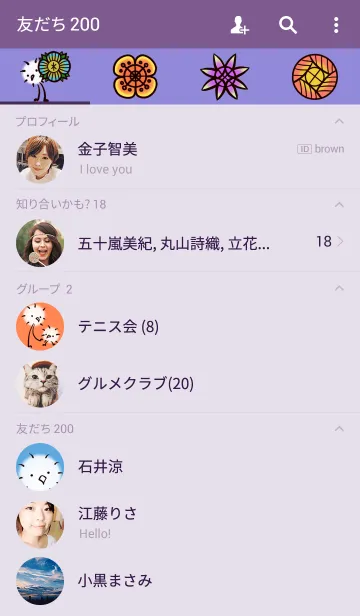 [LINE着せ替え] ミスターレッグスと花の画像2