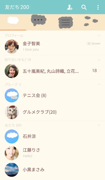 [LINE着せ替え] もこもこCloudの画像2