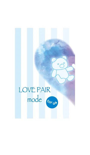 [LINE着せ替え] ラブペア♥モード 【for ♂】の画像1