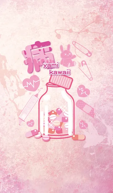 [LINE着せ替え] 病みかわいい 〜おくすりの時間〜の画像1