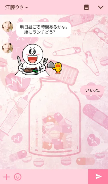 [LINE着せ替え] 病みかわいい 〜おくすりの時間〜の画像3