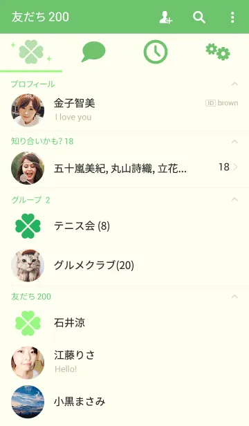 [LINE着せ替え] シンプル ～グリーン＆クローバー～の画像2
