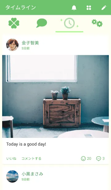 [LINE着せ替え] シンプル ～グリーン＆クローバー～の画像4