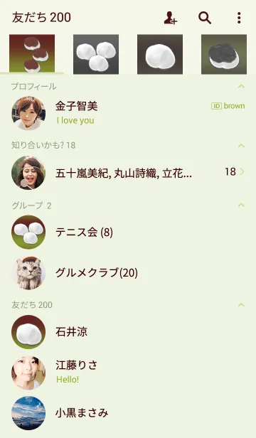 [LINE着せ替え] あんころもちの画像2