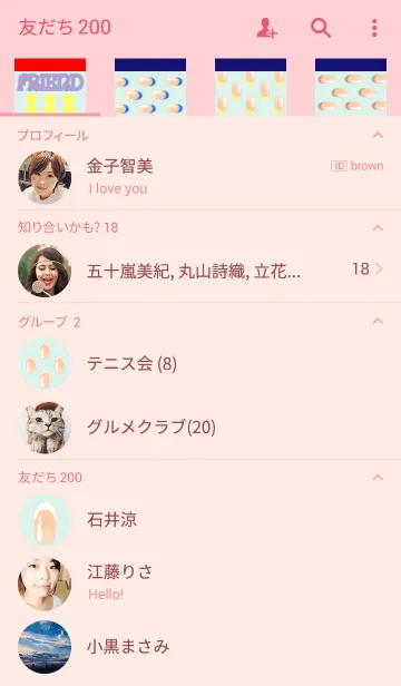 [LINE着せ替え] French manicure styleの画像2