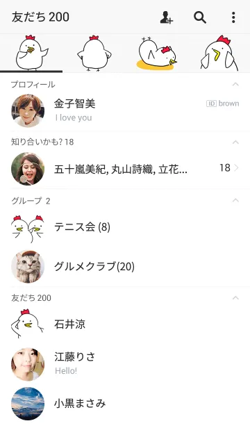 [LINE着せ替え] やきとり食う ？の画像2