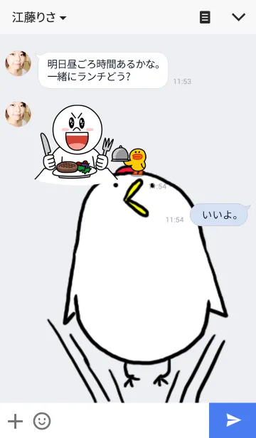 [LINE着せ替え] やきとり食う ？の画像3