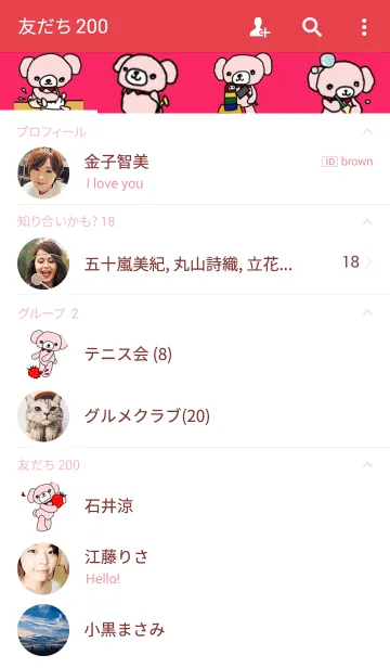 [LINE着せ替え] 白雪こねこのラブリー着せ替え Ver.2の画像2