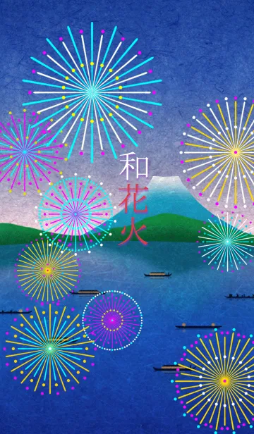 和花火の着せ替えメイン画像